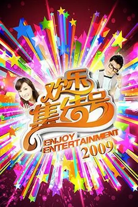 声浪纪元2026 音乐竞演综艺全集